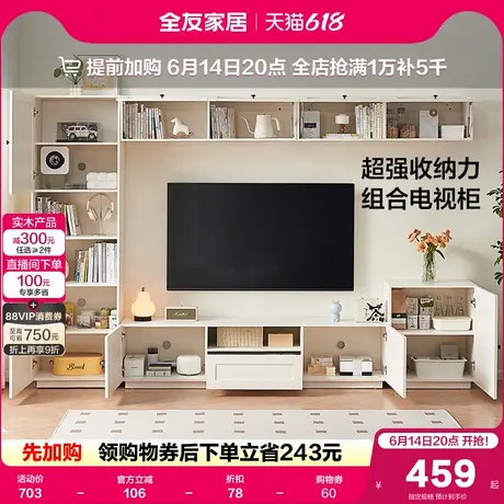 全友家居简约客厅家用落地电视柜收纳储物柜一体组合墙2025新款商品大图