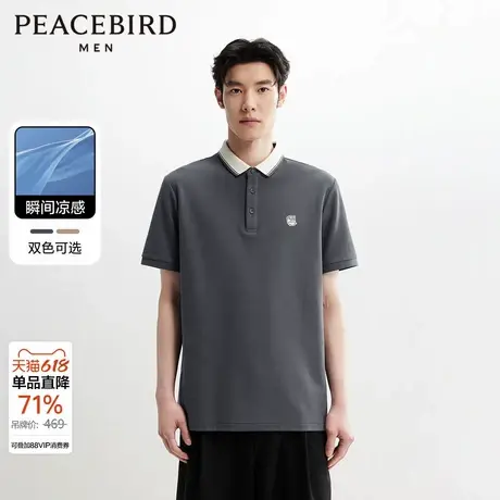 【凉感索罗娜】太平鸟男装 休闲POLO衫男翻领短袖t恤 夏季新品图片