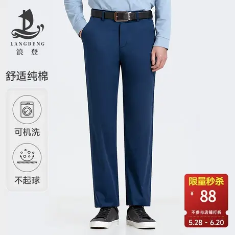 [纯棉]薄款休闲裤浪登男士夏季新款直筒易打理百搭商旅长裤子男商品大图