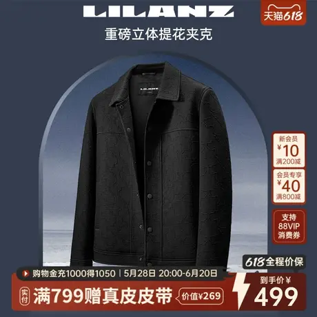 [肌理提花]利郎官方翻领夹克外套男春秋季新款商务行政高级感男装图片