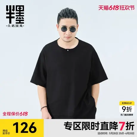 半墨大码男装亚麻短袖夏季新款宽松棉麻透气T恤加肥加大胖子体恤图片