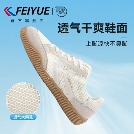 feiyue/飞跃男鞋网鞋男2025夏季新款网面潮流休闲板鞋透气德训鞋商品大图