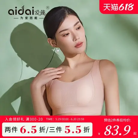 爱戴无痕内衣女夏季薄款大胸显小全罩杯防走光收副乳兔耳杯文胸罩商品大图