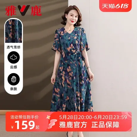雅鹿妈妈洋气V领连衣裙夏装2025新款气质收腰短袖中长款长裙子女图片
