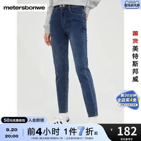 国货美特斯邦威牛仔裤女时尚高腰紧身秋冬经典舒适潮流牛仔裤商品大图