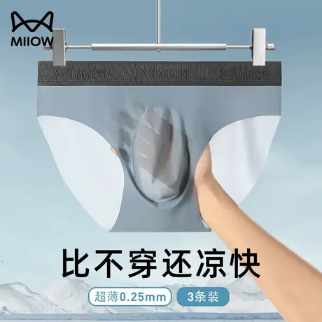 猫人三角内裤男冰丝无痕夏季超薄款一片式3D微透性感男士三角裤头商品大图