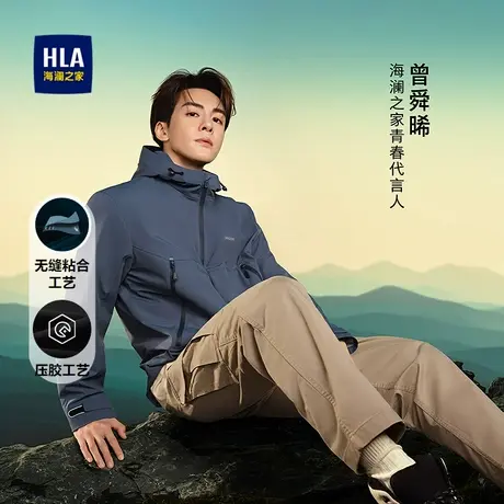 HLA/海澜之家曾舜晞同款连帽夹克2025春夏新款压胶工艺时尚外套男商品大图