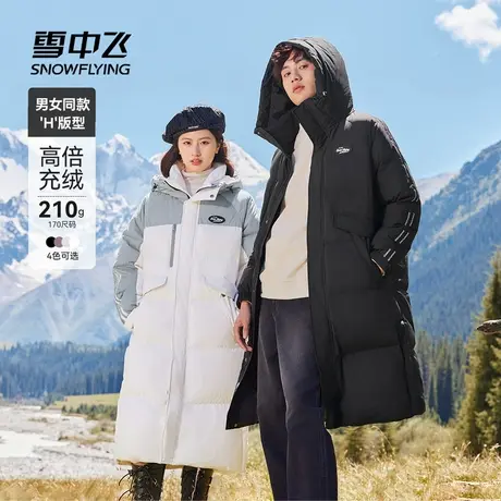 雪中飞2025春秋新款长款过膝运动户外条纹百搭连帽羽绒服男女情侣商品大图