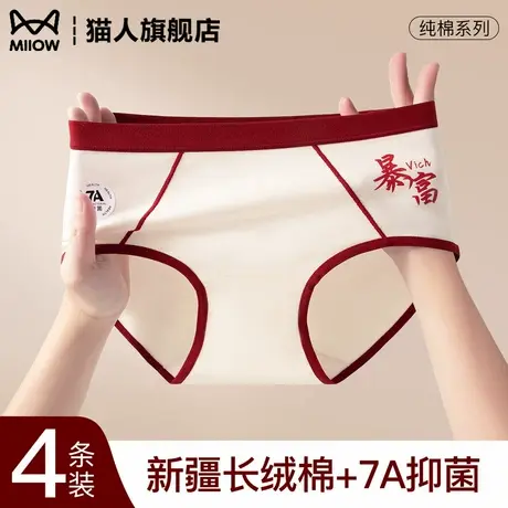猫人纯棉内裤女2025新款7A抗菌裆新疆长绒棉无痕中腰好运红三角裤商品大图