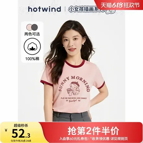 【快乐女孩系列】热风短袖T恤上衣女2025年夏季新款印花短袖韩系T商品大图