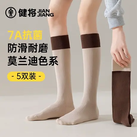 健将袜子女2025新款长筒袜防下滑压力瘦腿袜夏季跑步透气女士棉袜商品大图