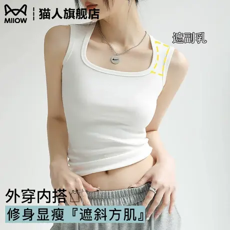 方领吊带背心女内搭夏外穿遮斜方肌遮副乳遮背宽肩带工字白色打底商品大图