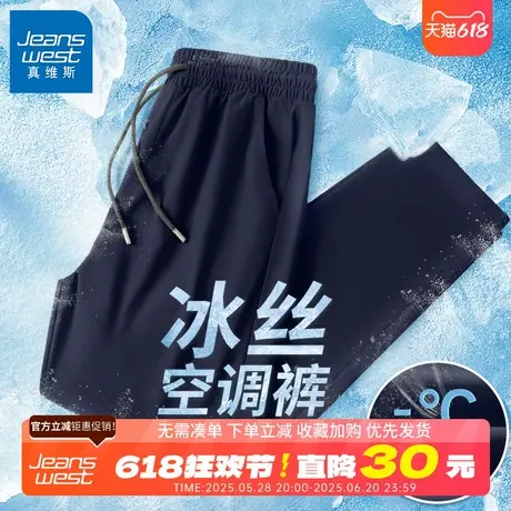 GV真维斯冰丝运动裤子男款夏季薄款男裤直筒休闲长裤男士速干裤B商品大图