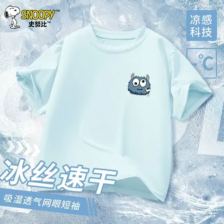 史努比童装男童短袖T恤凉感儿童夏季半袖上衣2025新款男大童夏装图片