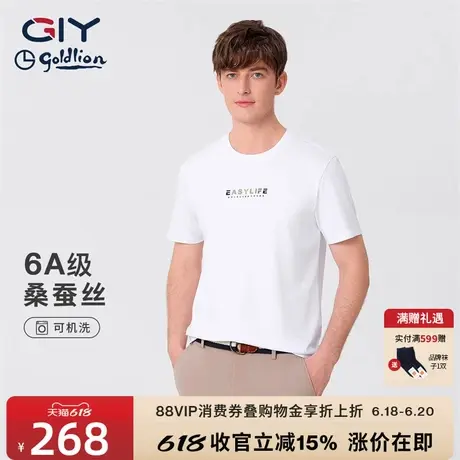 【含桑蚕丝】金利来GY短袖T恤2025夏季新款圆领纯棉印花上衣体恤图片