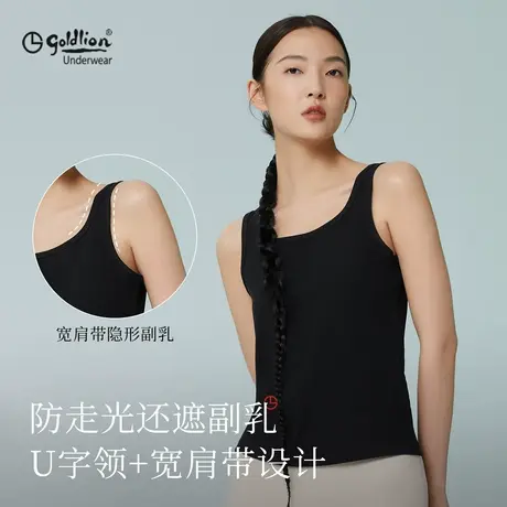 金利来高品质U型领女士背心2025款宽松无袖内搭薄款背心商品大图