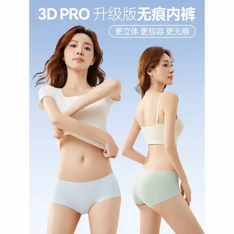 IEF/爱依服女士内裤2025新款简约纯色升级版【0感裸肌】无痕内裤商品大图