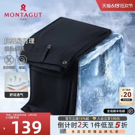 [凉感透气/抗皱易打理]梦特娇夏季男士休闲裤直筒舒弹垂顺长裤子J图片