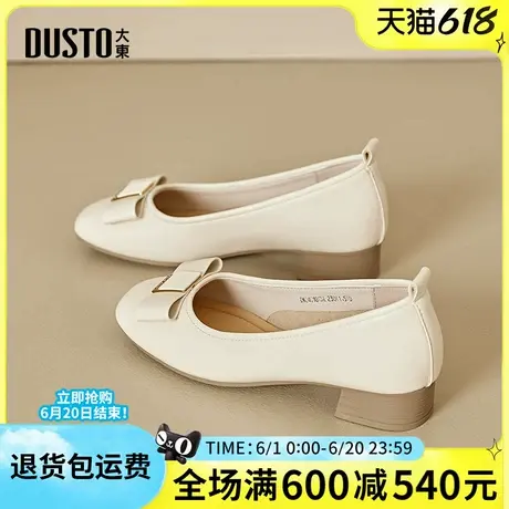 大东方头单鞋女2025春季新款浅口方跟低跟甜美鞋子简约纯色1015商品大图