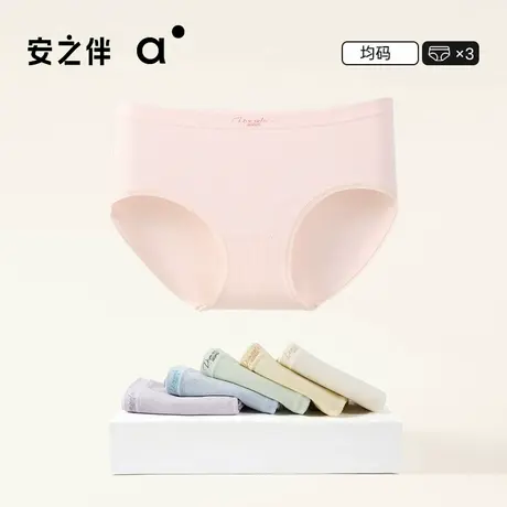 安之伴莫代尔无缝内裤女抗菌桑蚕丝底档高级感中腰三角裤多巴胺商品大图