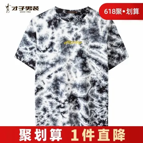 【商场同款】才子扎染短袖T恤男2024夏季新款潮流印花纯棉上衣潮商品大图