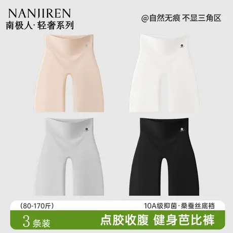 南极人安全裤女士冰丝无痕骑行裤2025新款夏季薄款打底平角四角裤商品大图