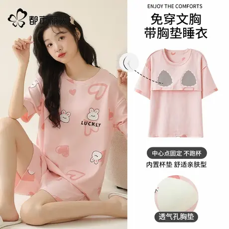 都市丽人睡衣女款夏季纯棉薄款短袖休闲女士夏天带胸垫家居服套装商品大图