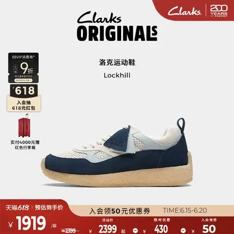 Clarks其乐8th Street联名ORIGINALS LOCKHILL生胶厚底洛克运动鞋商品大图