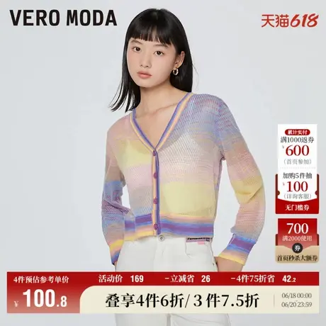 Vero Moda奥莱针织衫秋冬清仓甜美气质小香风休闲长袖开衫毛衣女商品大图