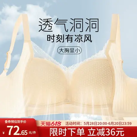 润微夏季薄款透气大胸显小内衣女收副乳防下垂调整型文胸聚拢胸罩商品大图