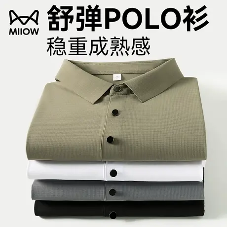 猫人速干翻领polo衫男新款夏季冰丝透气打底上衣休闲纯色商务体恤图片