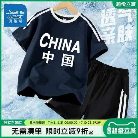 真维斯童装男童夏装套装儿童夏季薄款运动服两件套大童速干短裤男商品大图