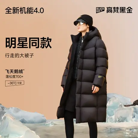 【高梵黑金鹅绒服】机能4.0八格羽绒服男士2024新款冬季长款加厚商品大图