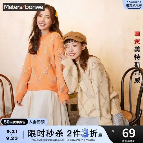 [2件3折起]国货美特斯邦威长袖毛衫女冬时尚提花青春校园套头毛衣图片