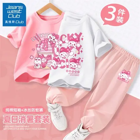 真维斯club女童巨好看夏装套装2025新款儿童夏季薄款短袖大童衣服图片