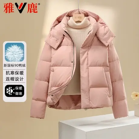 雅鹿新款羽绒服女冬季短款粉色保暖小个子官方品牌加厚面包服外套图片