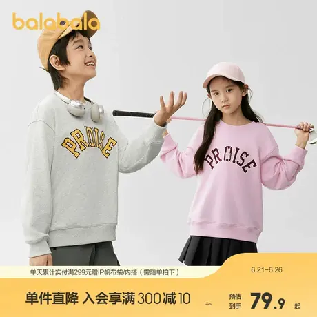 巴拉巴拉童装儿童卫衣女童男童2025春秋装宽松中大童简约百搭上衣商品大图