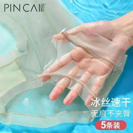 冰丝内裤女士纯棉裆抗菌无痕女生夏季薄款透气中腰大码性感面膜裤商品大图