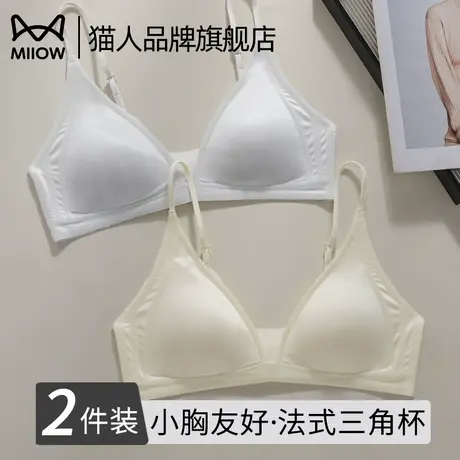 猫人细肩带内衣女夏季薄款法式三角杯性感舒适女士文胸罩大胸显小商品大图
