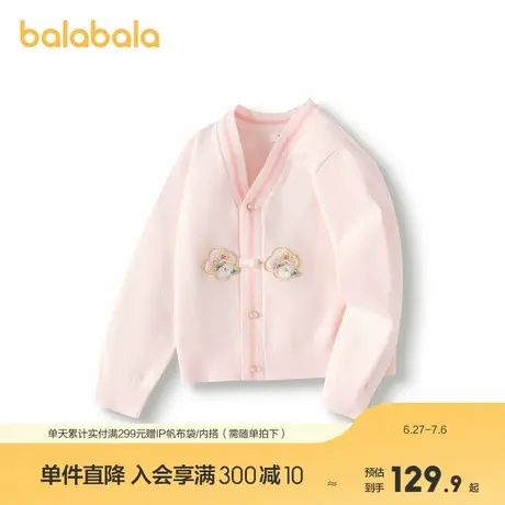 巴拉巴拉童装儿童毛衣女童秋外套针织衫国风开衫商品大图