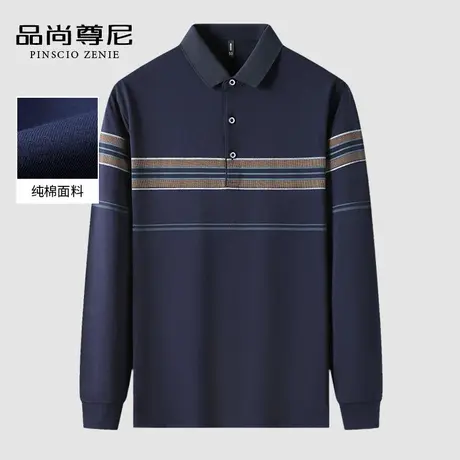 【亲肤纯棉】长袖T恤男简约撞色条纹爸爸POLO衫老年人衣服爷爷装商品大图