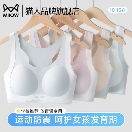 猫人少女内衣青春期薄款防凸点运动无痕裸感透气二阶段小背心文胸商品大图