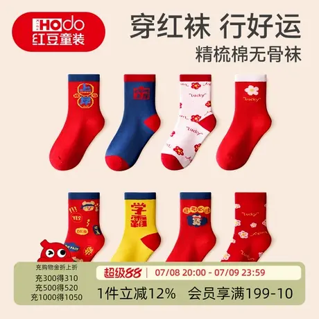 红豆儿童红色袜子男大童女童新年圣诞袜蛇年本命年鸿运中长筒棉袜商品大图