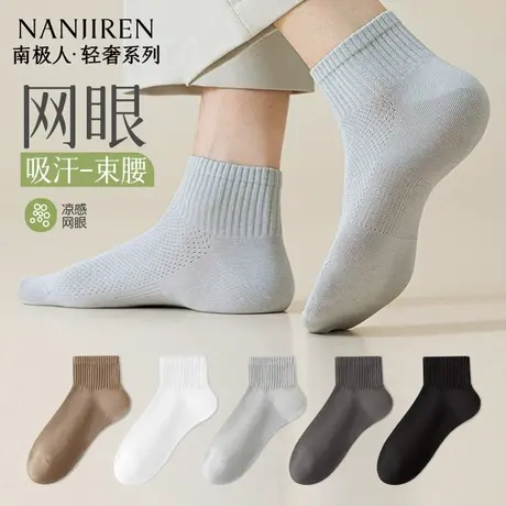 袜子男款2025新款纯棉夏季薄款短筒袜网眼透气浅口抗菌无骨袜船袜商品大图