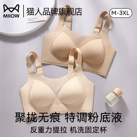 猫人美背抹胸内衣女夏薄款粉底液无痕隐形小胸聚拢防下垂新款文胸图片