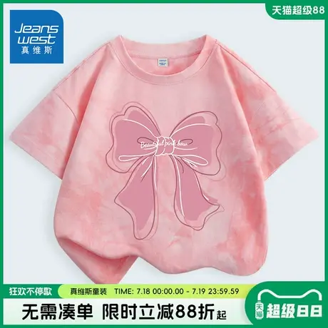 真维斯童装女童t恤短袖儿童夏季纯棉半袖上衣中大童粉色扎染夏装商品大图