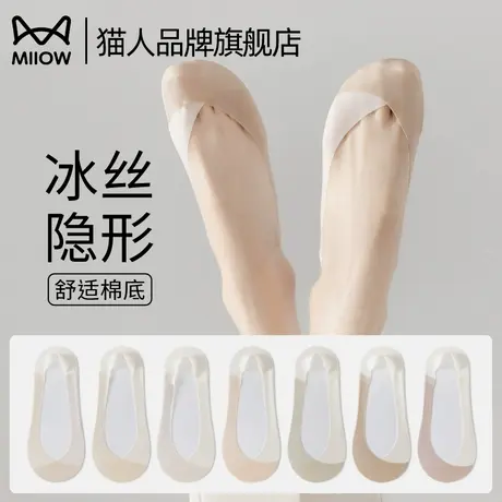 猫人冰丝船袜女夏季薄款防滑不掉跟夏天透气单鞋浅口隐形袜子新款图片