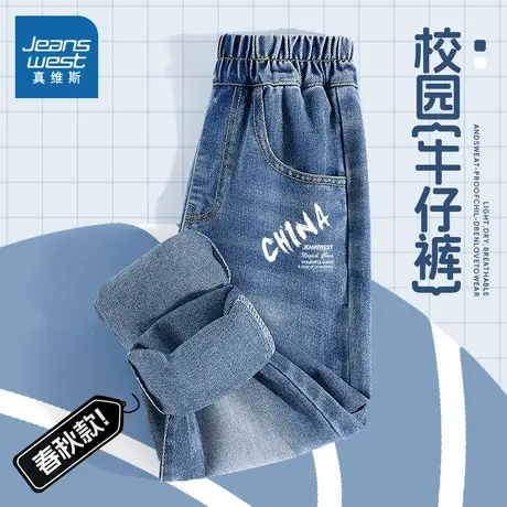 真维斯童装男童牛仔裤春秋款2025新款痞帅男孩秋季休闲裤儿童裤子图片