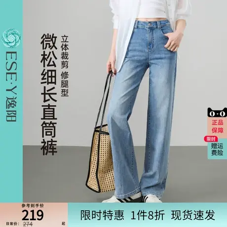 逸阳长直筒牛仔裤女2025年夏季新款薄款阔腿宽松显瘦窄版裤子女商品大图