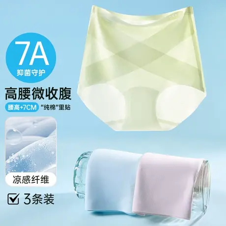 顶瓜瓜冰丝内裤女高腰收腹提臀无痕夏季超薄款冰丝透气短裤三角裤商品大图